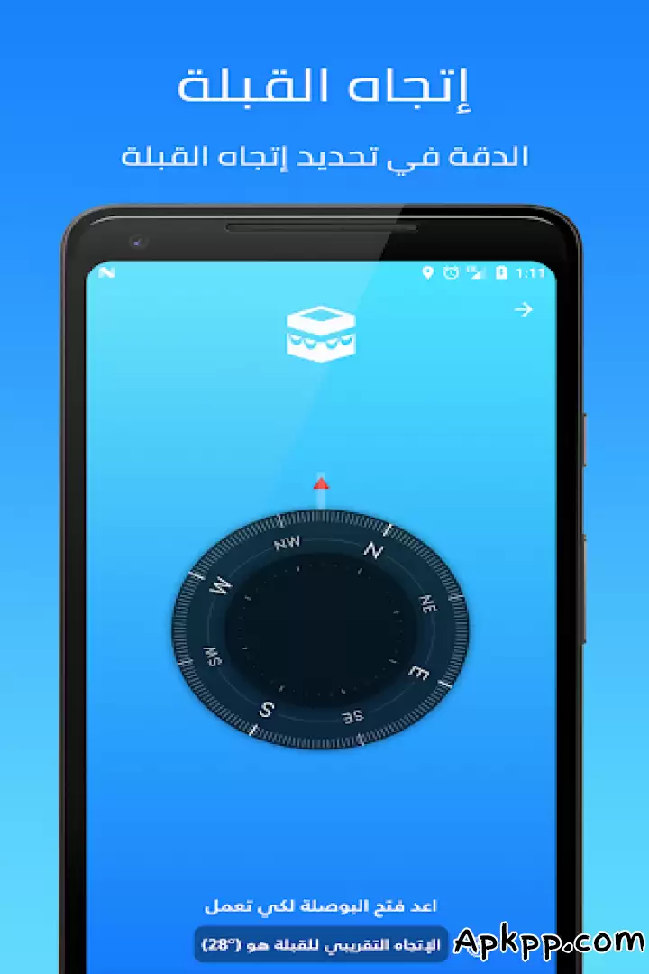 تحميل حقيبة المؤمن APK