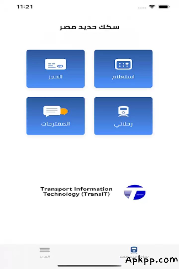 تحميل  برنامج سكك حديد مصر APK