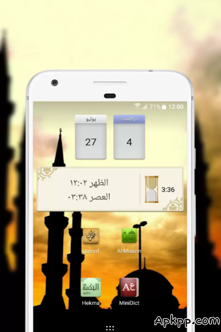 تحميل Moazen APK