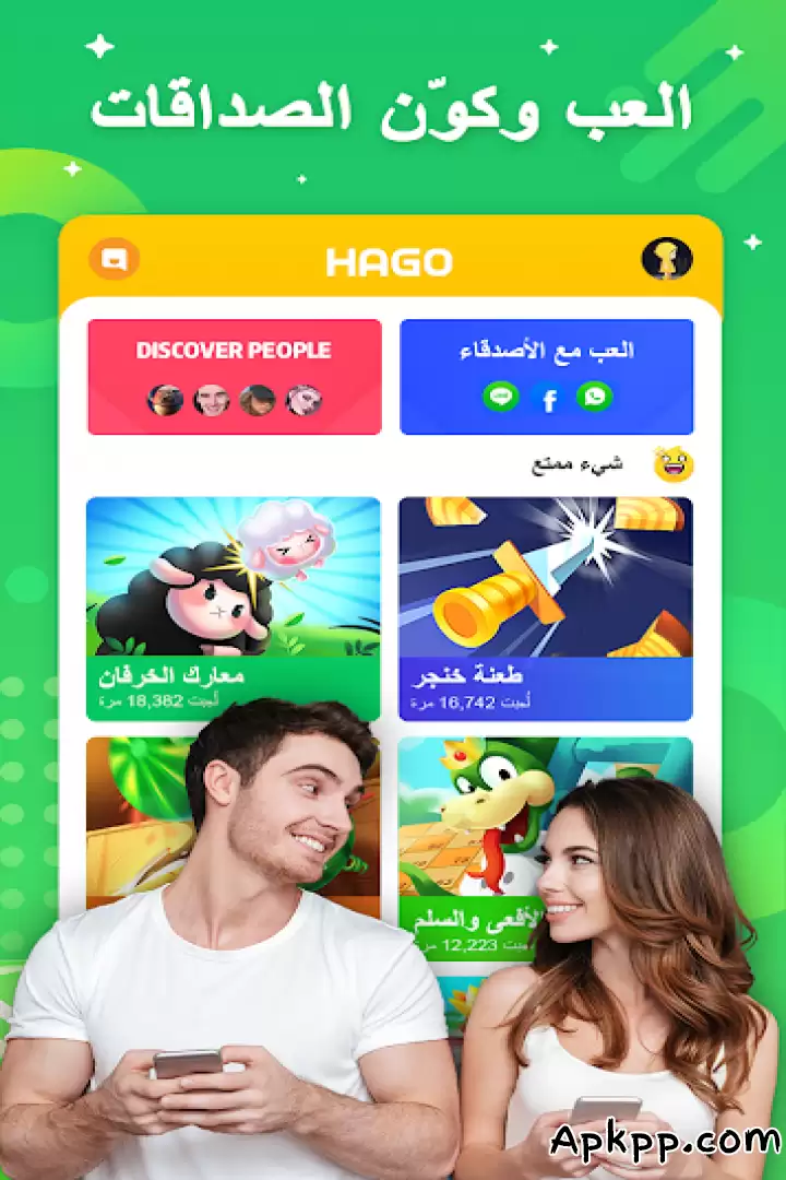 تحميل Hago APK
