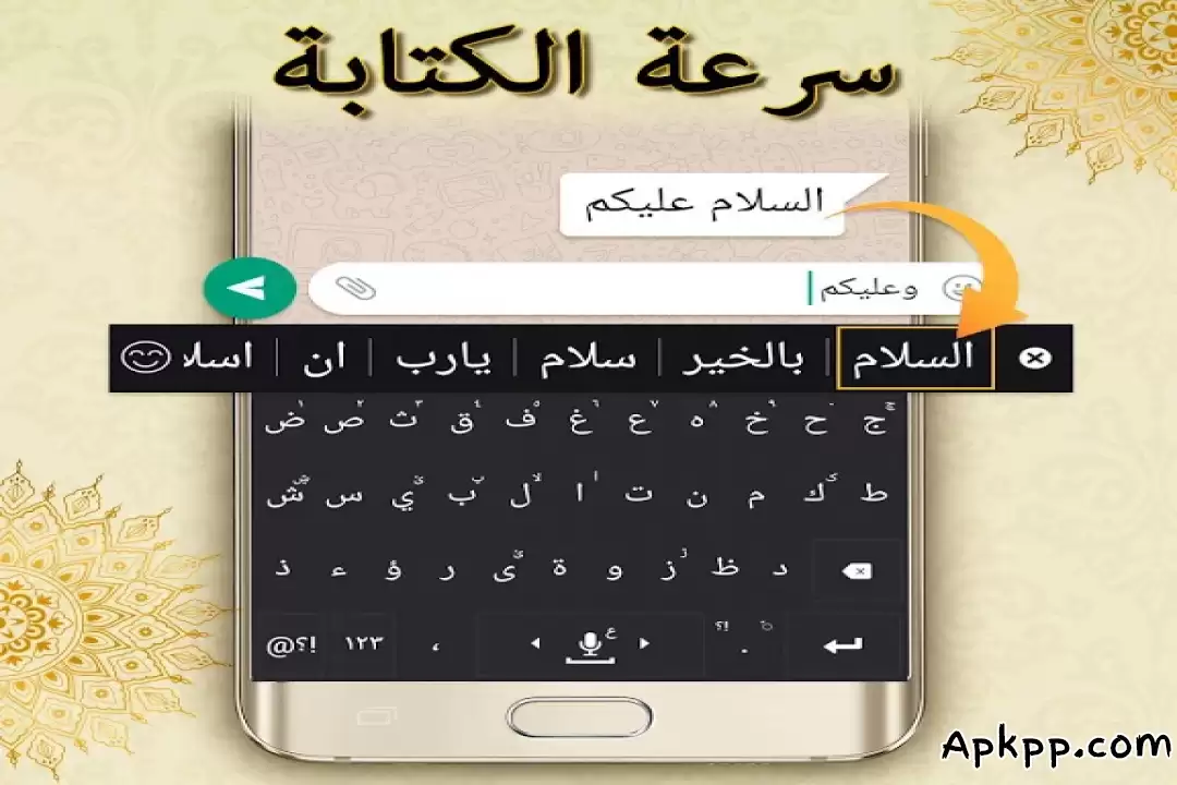 تحميل Tamam Arabic Keyboard APK