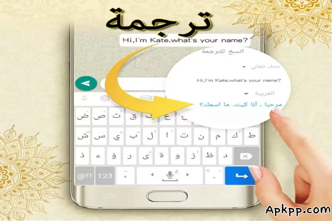 تحميل Tamam Arabic Keyboard APK