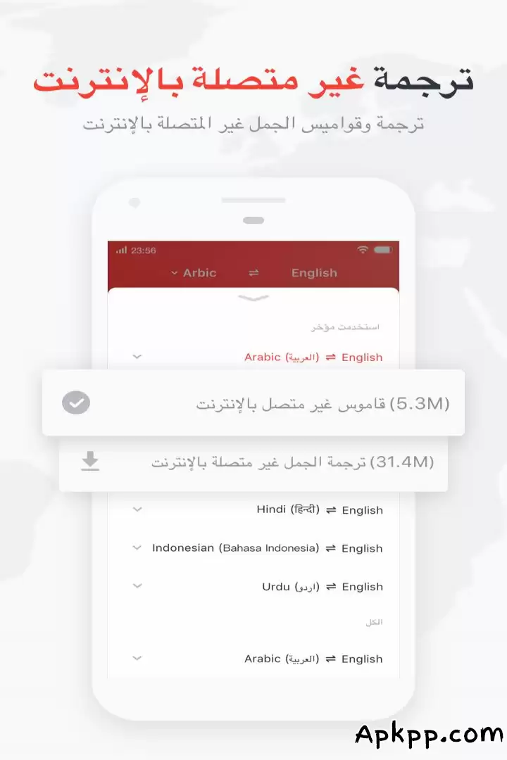 تحميل U-Dictionary APK