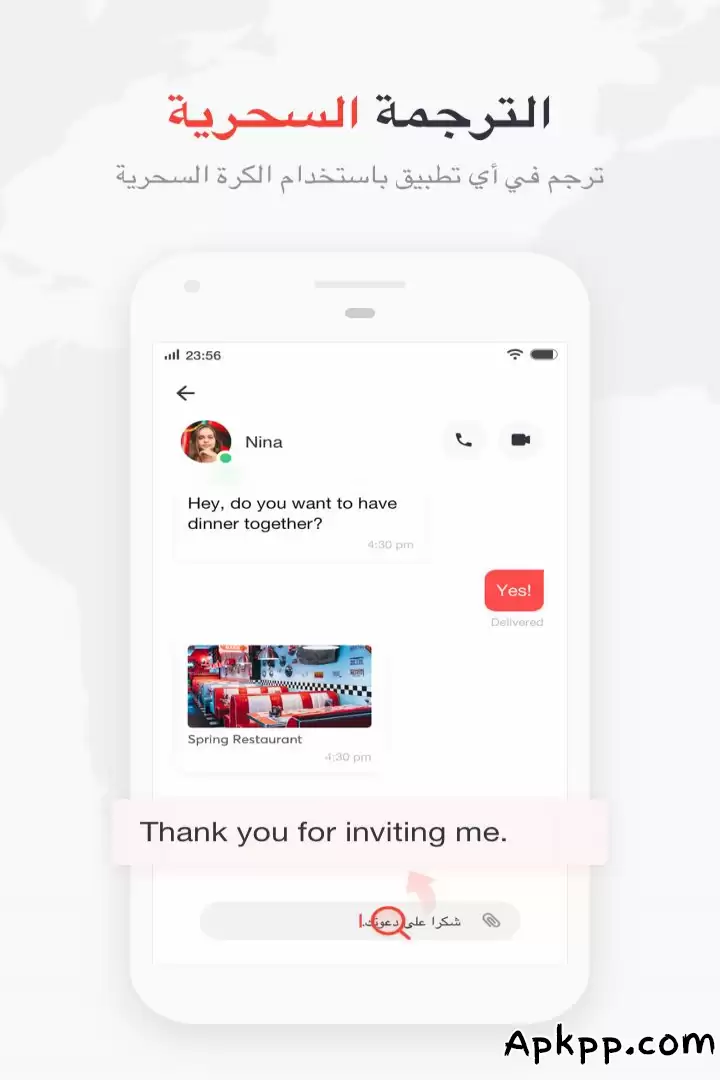 تحميل U-Dictionary APK