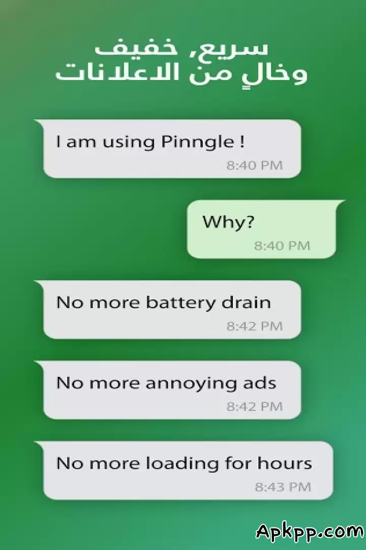 تحميل Pinngle Safe Messenger APK