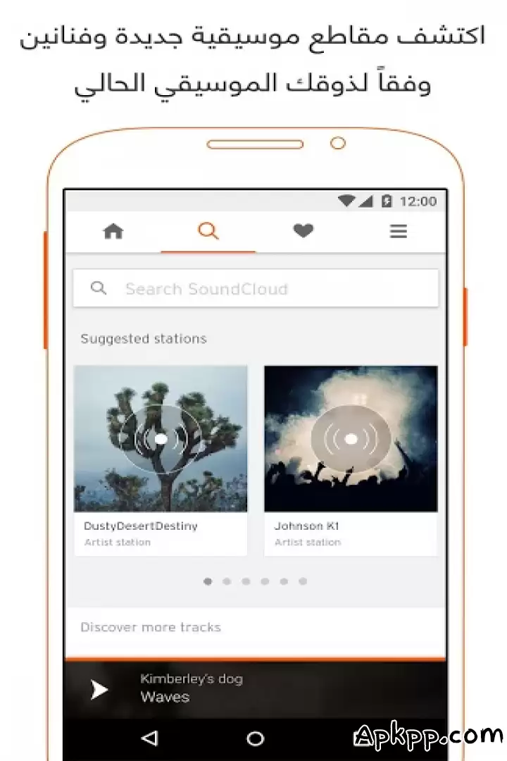 تحميل Soundcloud APK