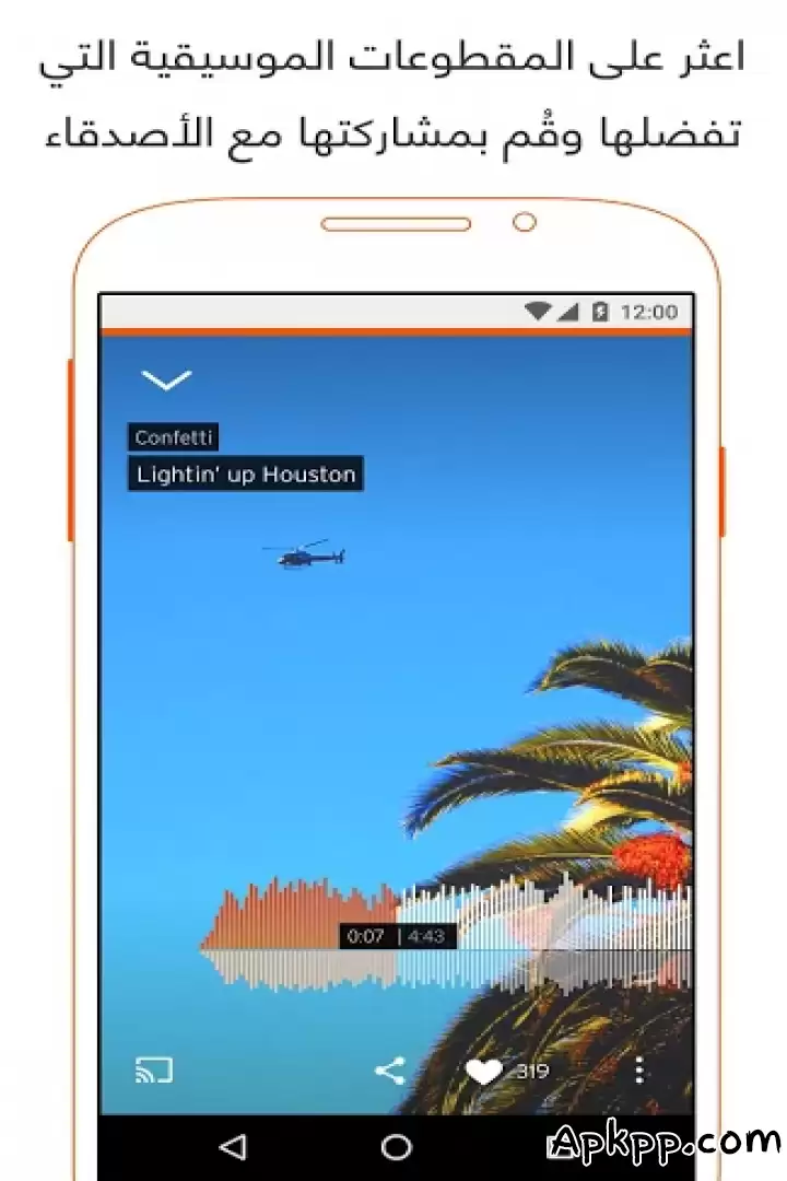 تحميل Soundcloud APK