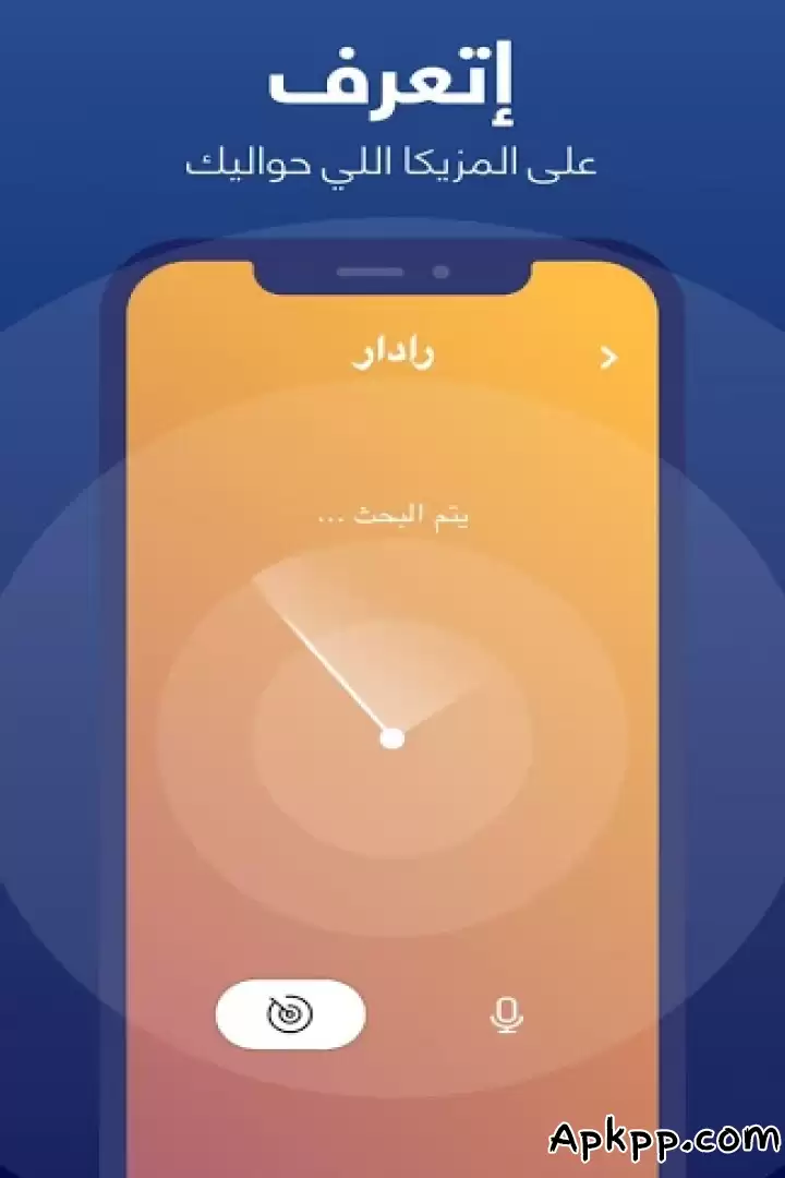 تحميل Anghami APK