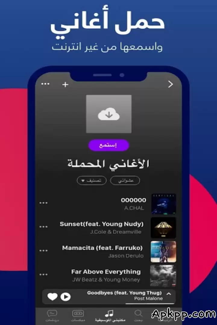 تحميل Anghami APK