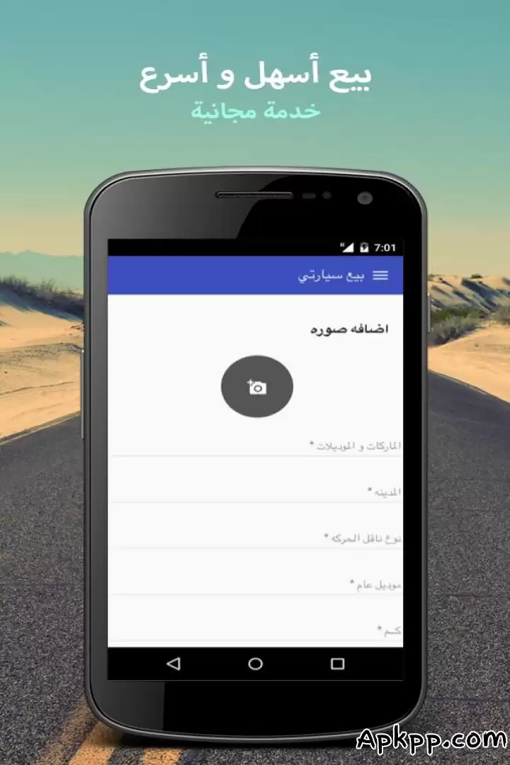 تحميل Hatla2ee APK