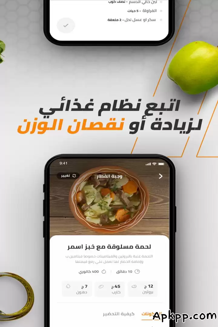 تحميل Elcoach APK