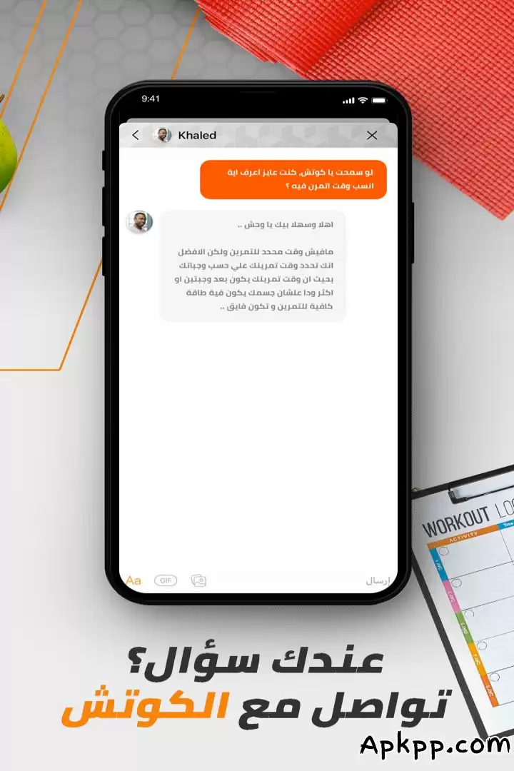 تحميل Elcoach APK