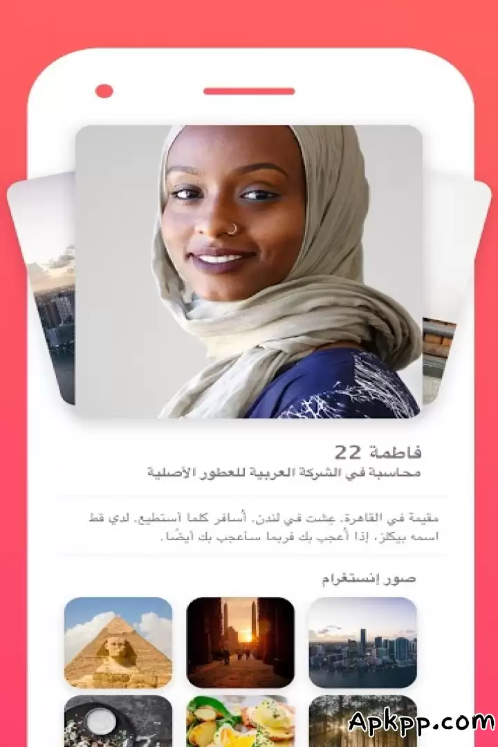 تحميل Tinder APK