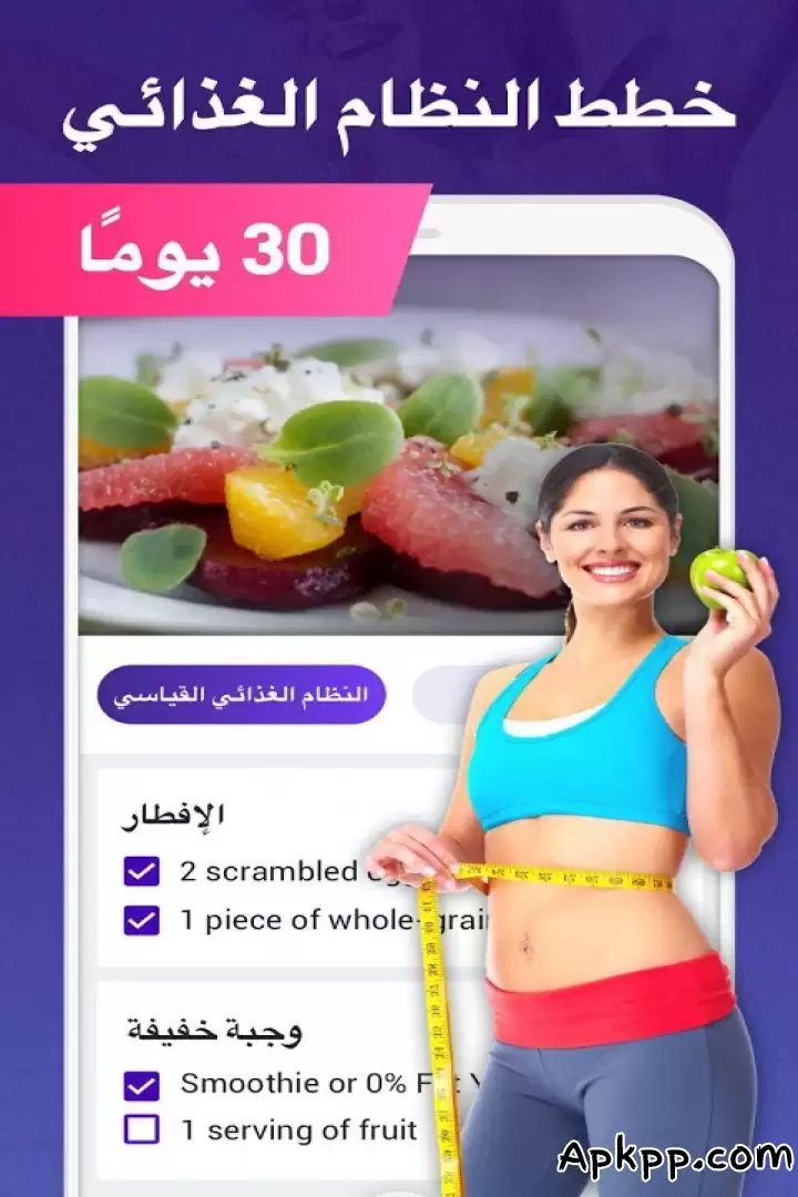تحميل Lose Weight in 30 Days APK