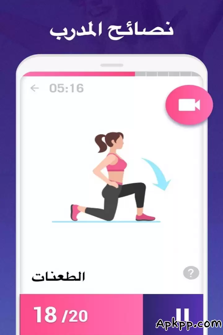 تحميل Lose Weight in 30 Days APK