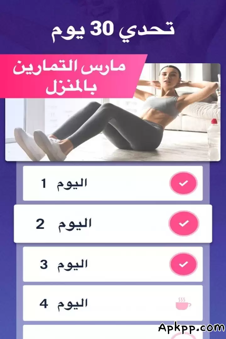 تحميل Lose Weight in 30 Days APK