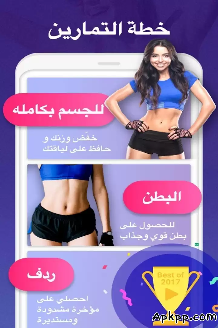تحميل Lose Weight in 30 Days APK