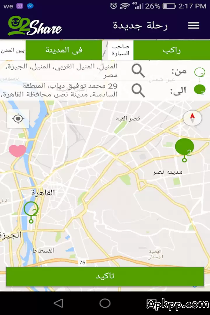 تحميل O2Share‏ APK
