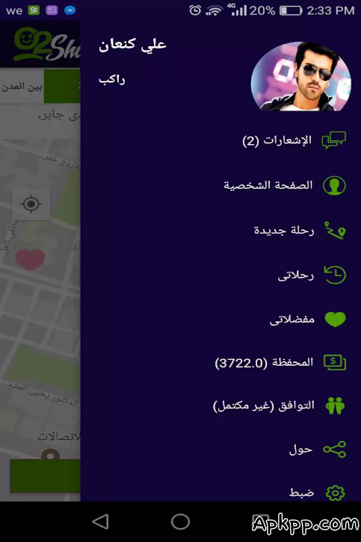 تحميل O2Share‏ APK
