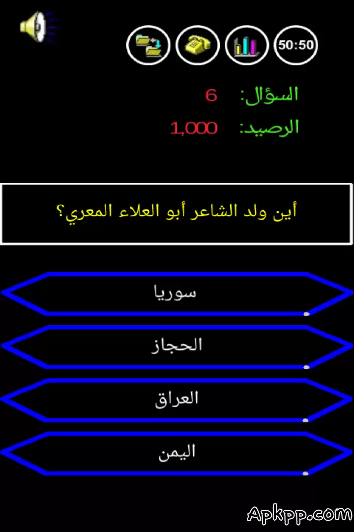 تحميل من سيربح المليون APK