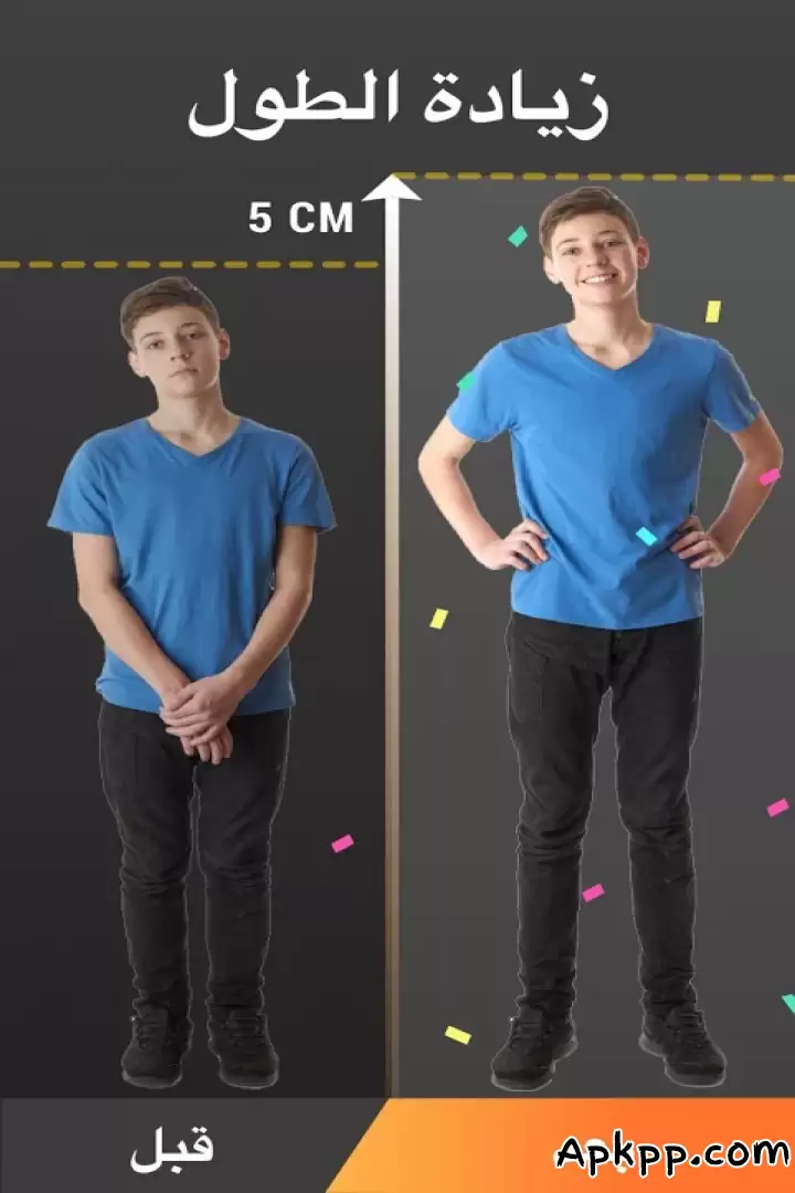تحميل تمارين زيادة الطول APK