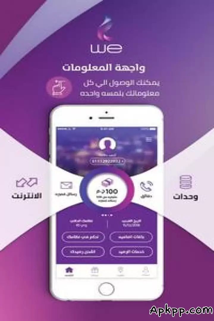 تحميل My We APK