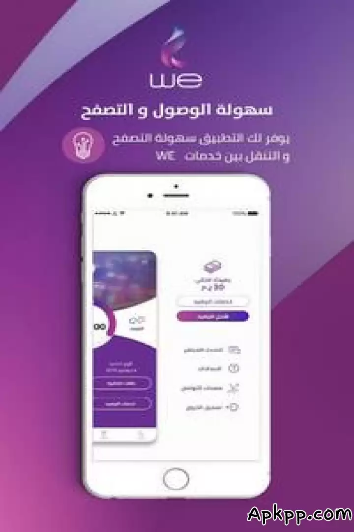 تحميل My We APK
