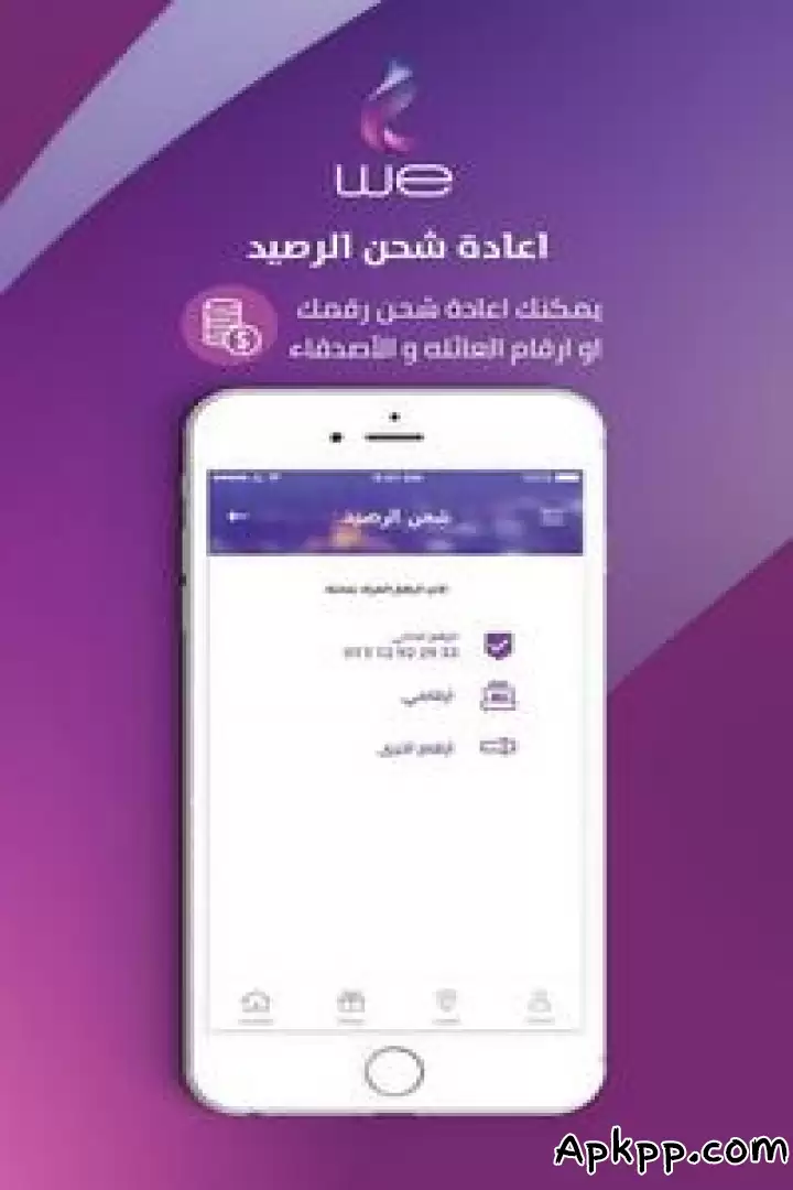 تحميل My We APK