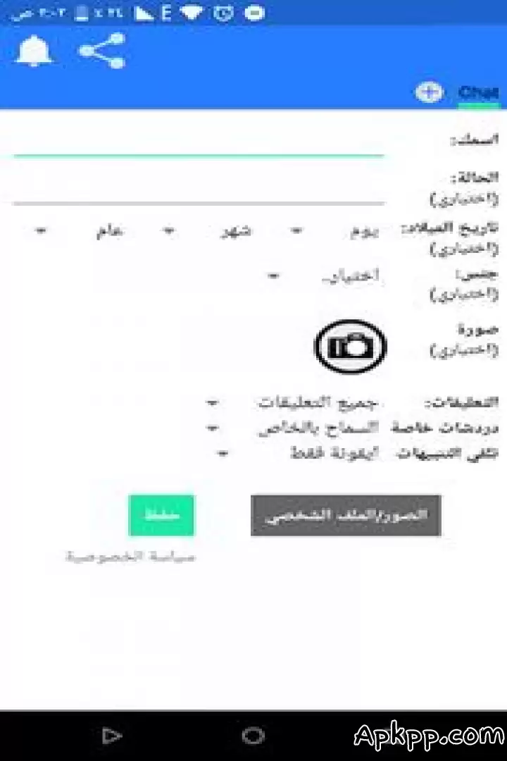 تحميل Whatsapp Blue Plus APK