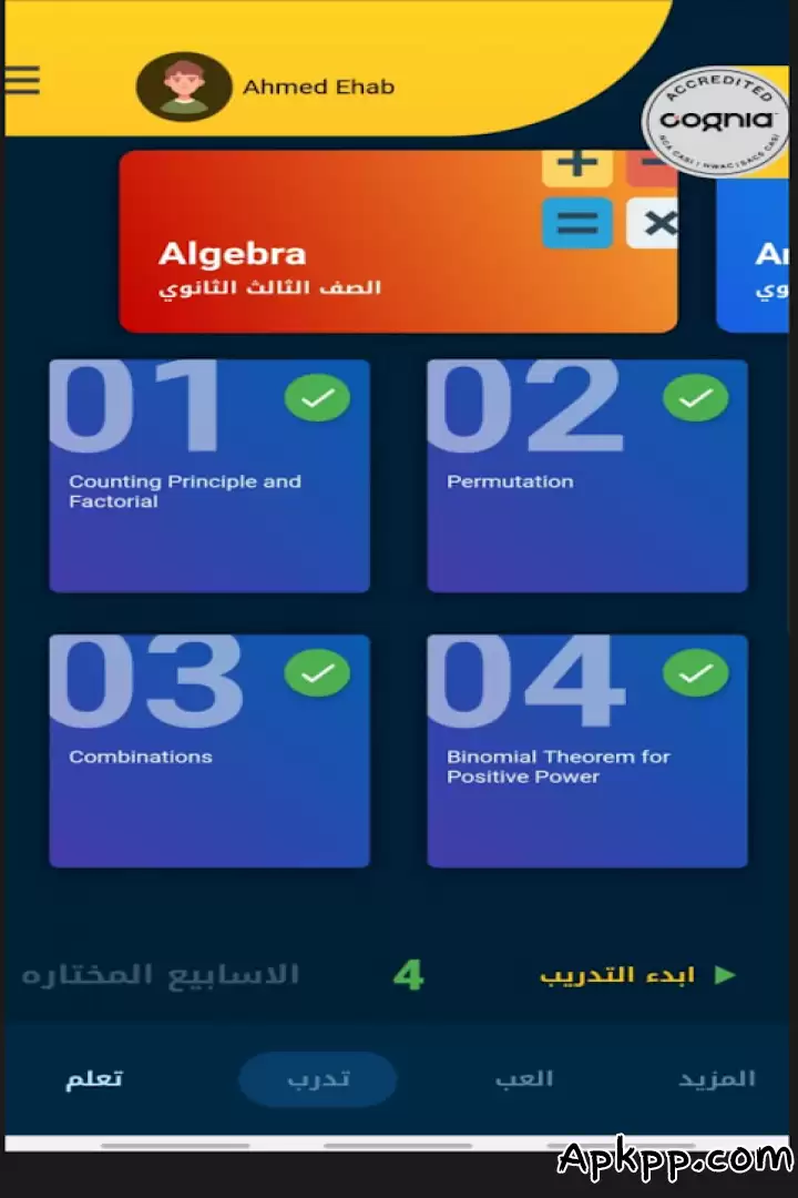 تحميل Ashtar APK