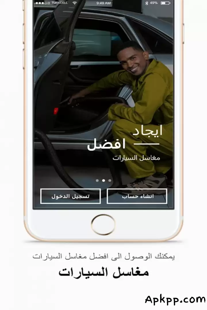 تحميل 3atlana APK