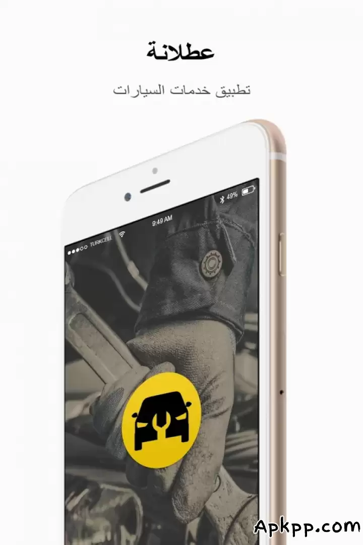 تحميل 3atlana APK
