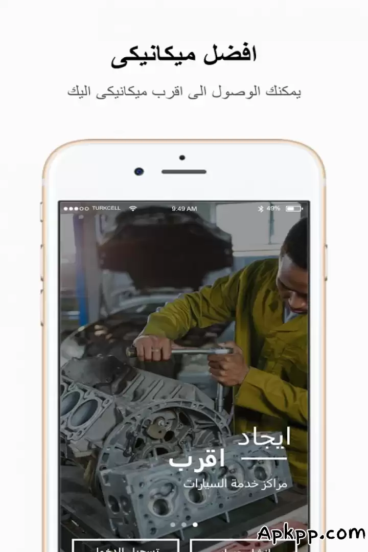 تحميل 3atlana APK
