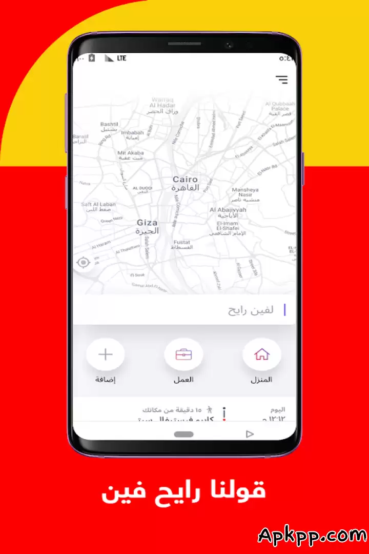 تحميل Swvl APK