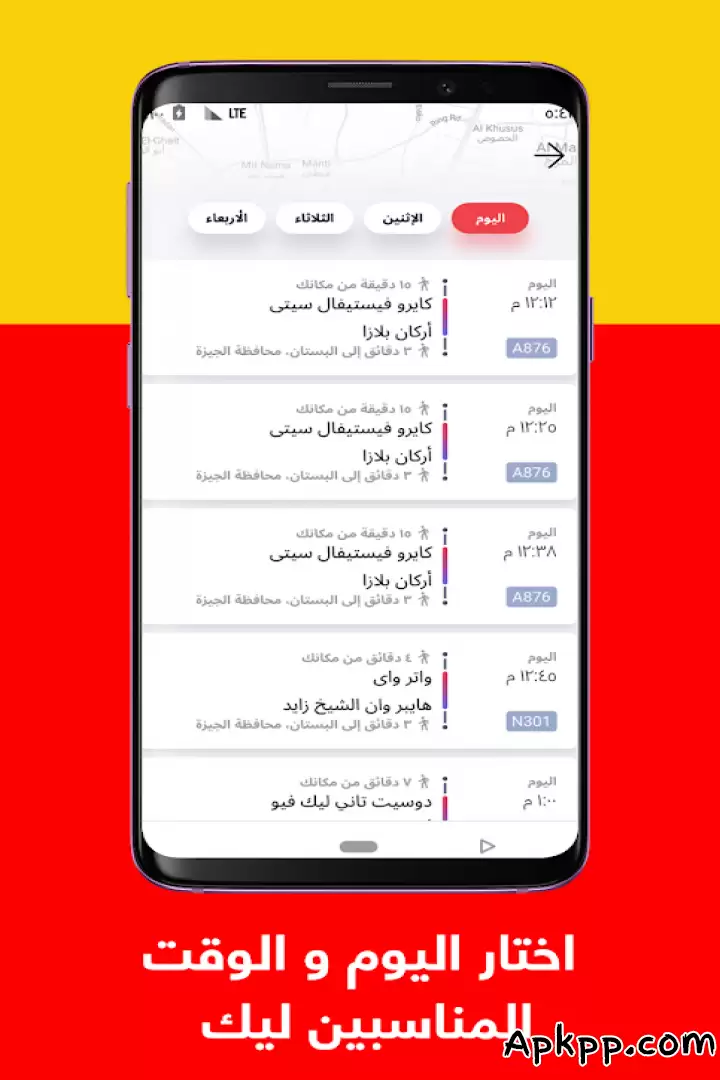 تحميل Swvl APK