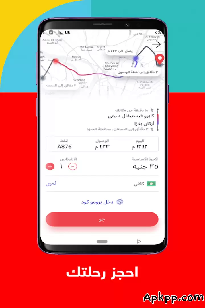 تحميل Swvl APK