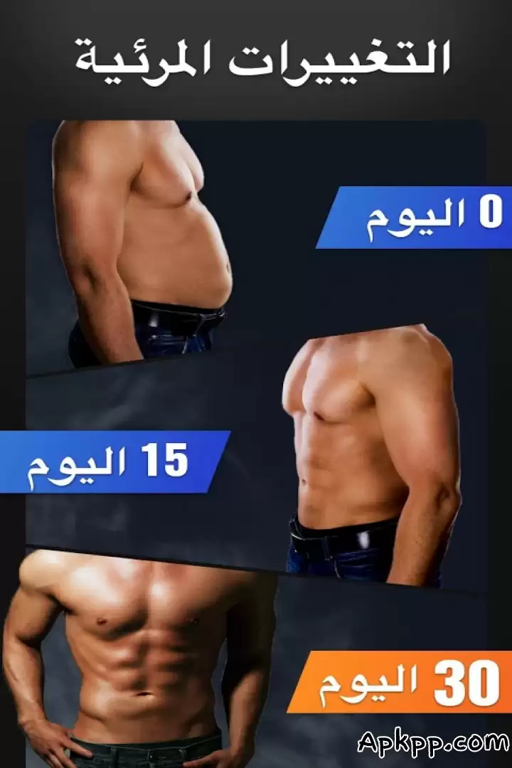 تحميل Six Pack in 30 Days Abs Workout APK