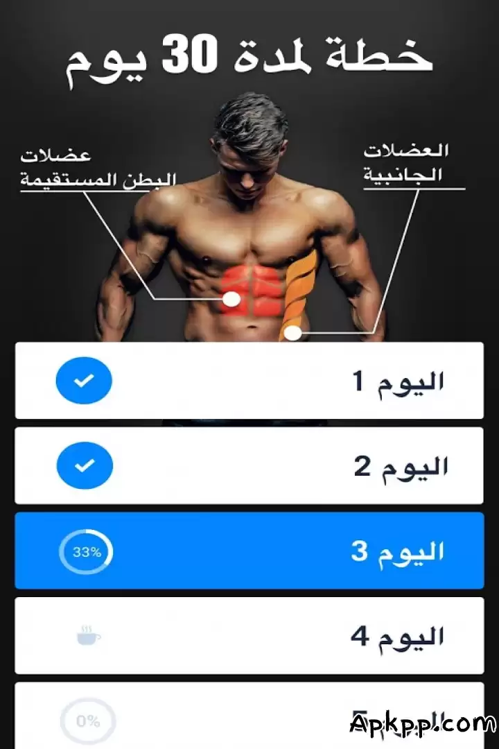تحميل Six Pack in 30 Days Abs Workout APK