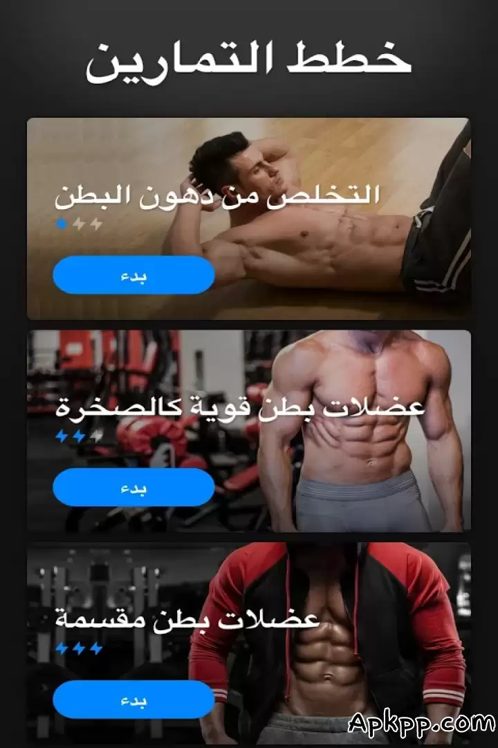 تحميل Six Pack in 30 Days Abs Workout APK
