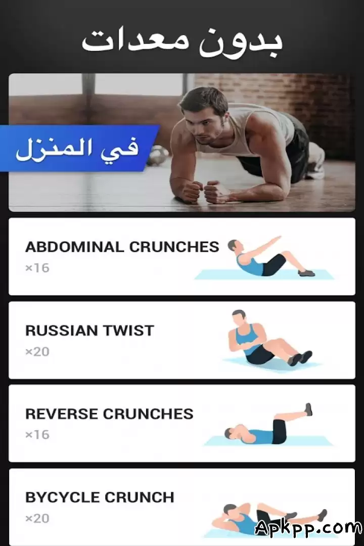 تحميل Six Pack in 30 Days Abs Workout APK