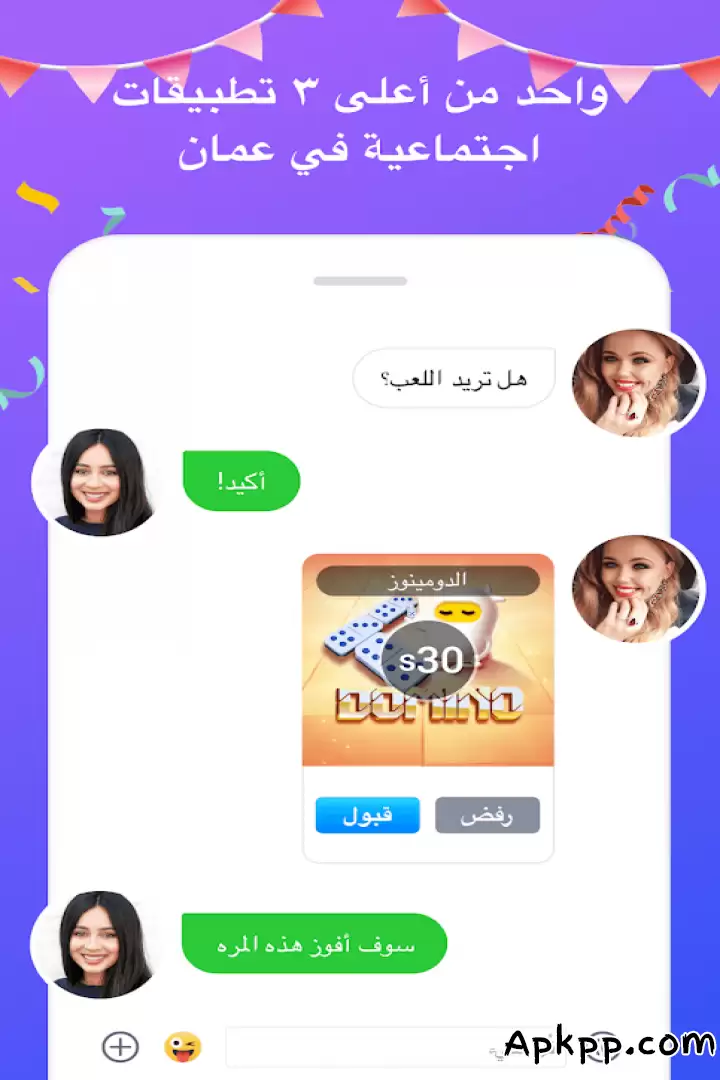 تحميل Top Top APK