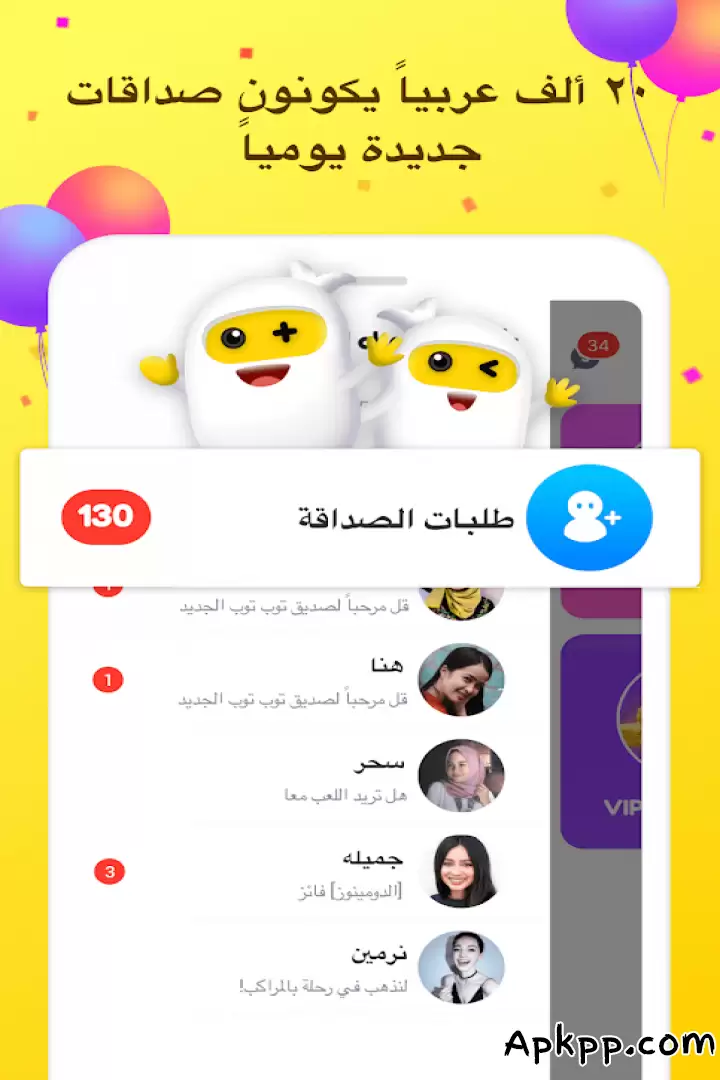 تحميل Top Top APK