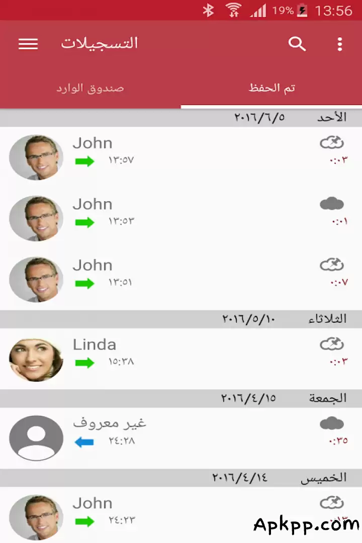 تحميل Call Recorder APK