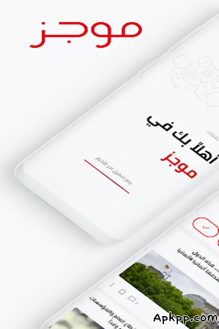 تحميل Mowjaz APK