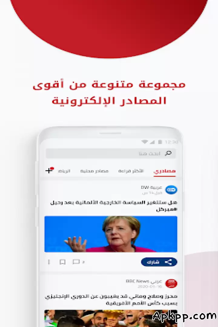تحميل Mowjaz APK