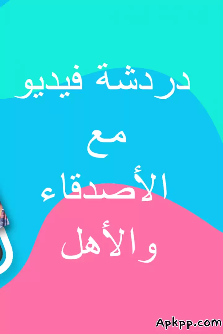 تحميل Hala APK
