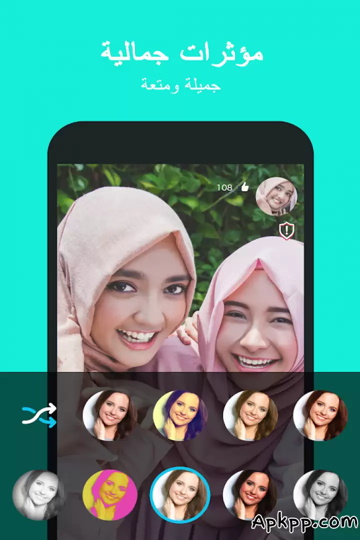 تحميل Hala APK