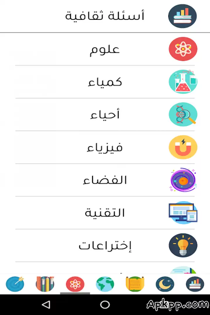 تحميل لعبة اسئلة ثقافیة APK