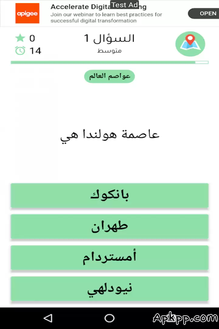 تحميل لعبة اسئلة ثقافیة APK