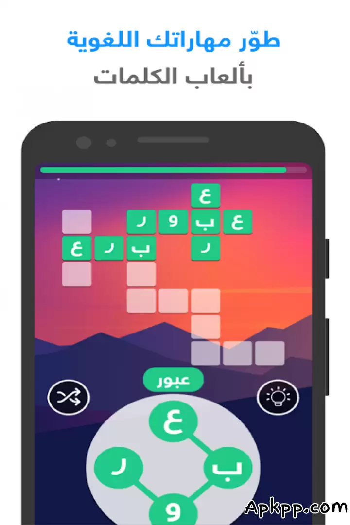 تحميل Train Your Brain APK